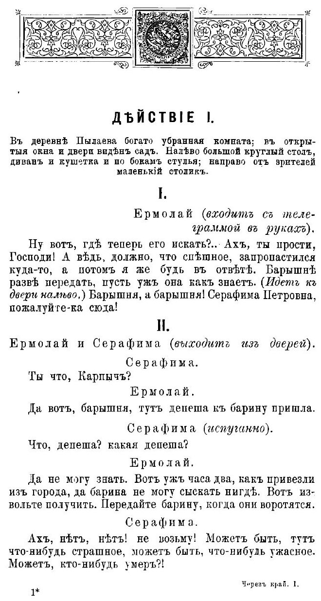 Книга Комедии (Тихонов Владимир Алексеевич) - фото №6