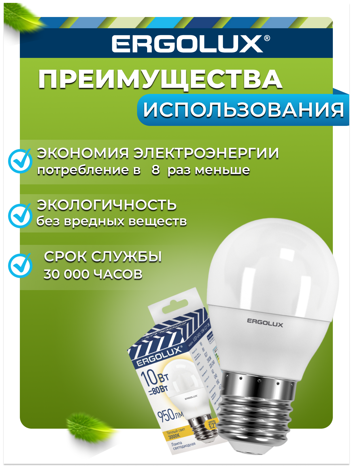 Лампочка Ergolux LED-G45-10W-E27-3K, Теплый белый свет, E27, 10 Вт, Светодиодная, 1 шт. - фотография № 4