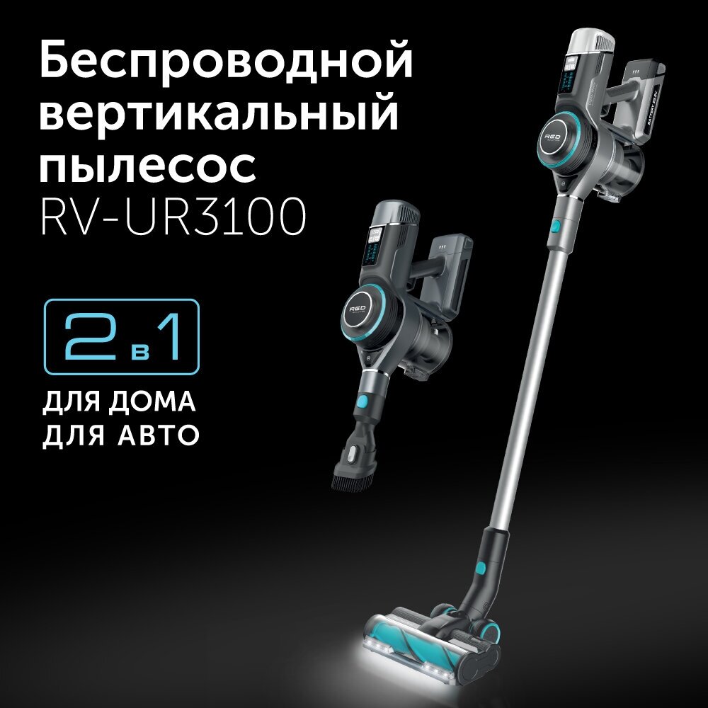 Пылесос RED solution RV-UR3100 - фотография № 3