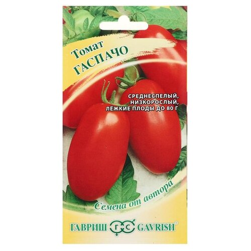 Семена Гавриш Семена от автора Томат Гаспачо 0,05 г семена томат гаспачо 0 05 г гавриш 2 пакета