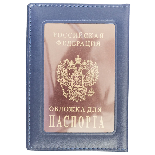 Обложка для паспорта Josef Otten, синий