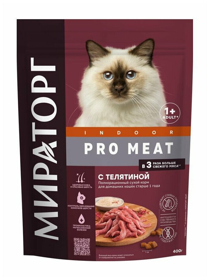 Мираторг pro meat сухой корм для домашних кошек с телятиной 400 гр - фотография № 1