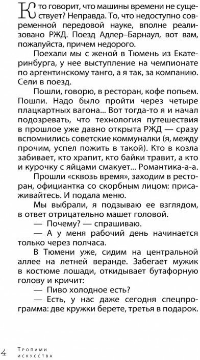 Тропами искусства. Записки странствующего художника - фото №8