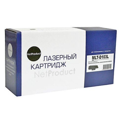 Картридж NetProduct MLT-D103L для Samsung ML-2950ND/2955DW/SCX-4727/4728FD, 2,5K, черный, 2500 страниц