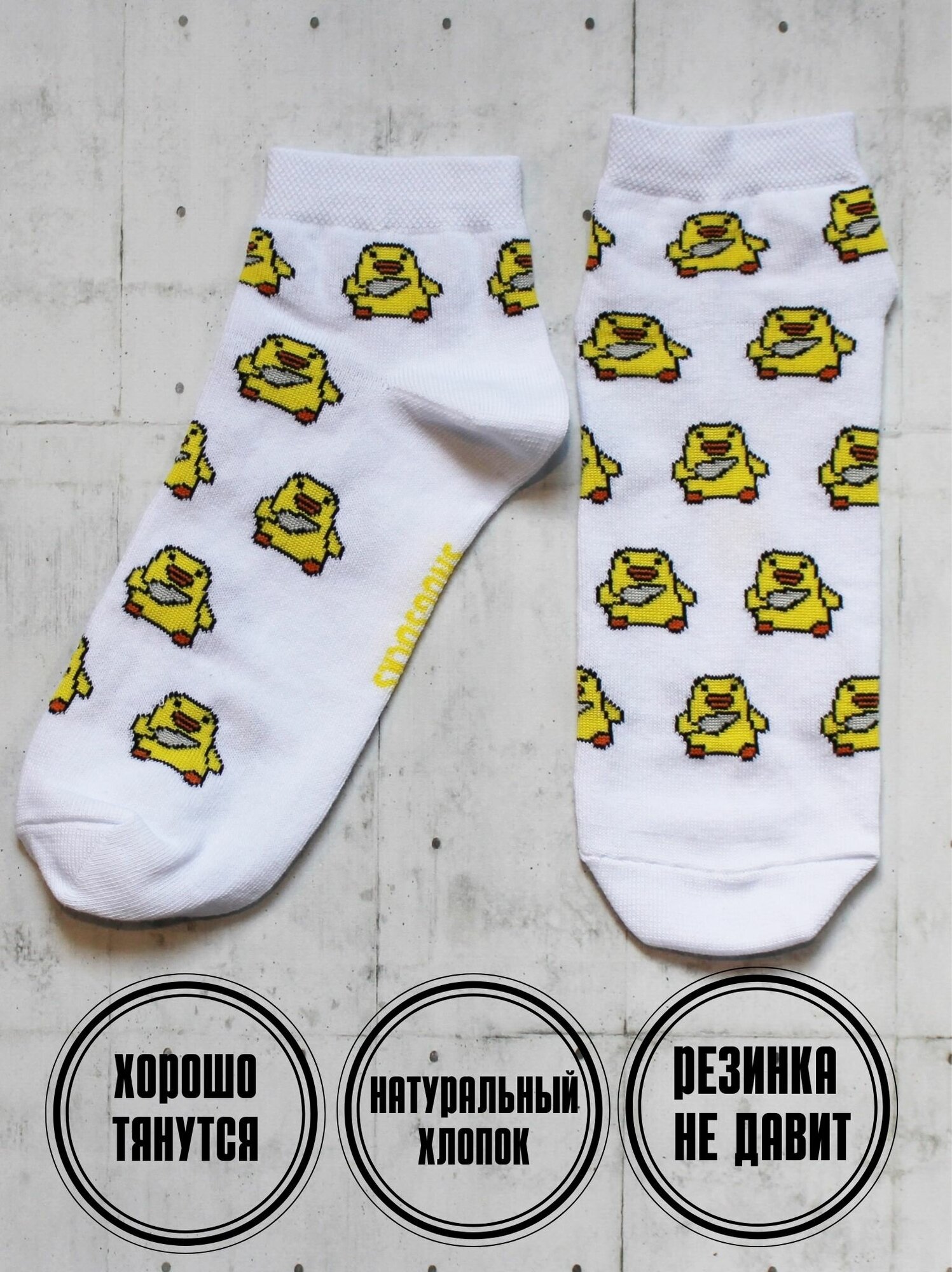 Носки SNUGSOCKS