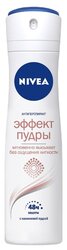 Nivea антиперспирант, спрей, Эффект пудры