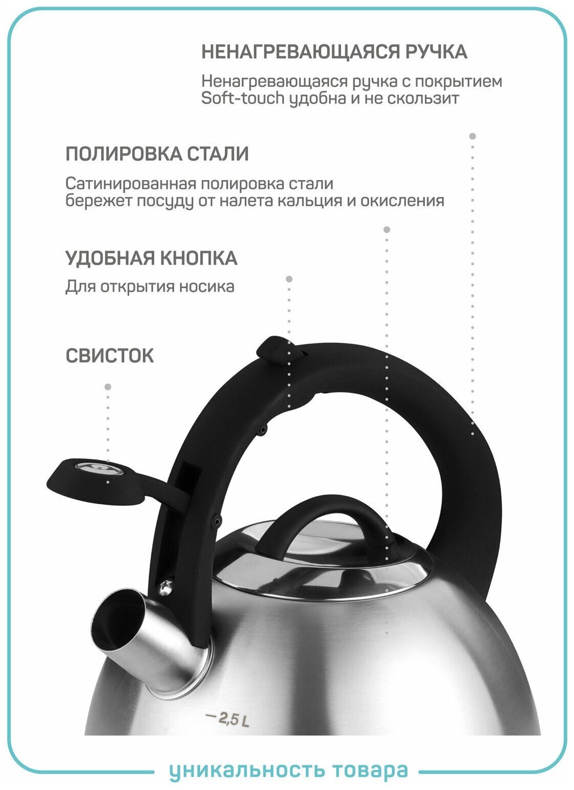 Чайник со свистком Tommaso-2,5 стальной, графит