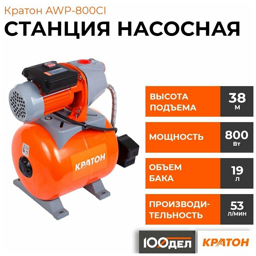 фото Станция насосная Кратон AWP-800CI