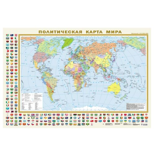 настенная политическая карта мира масштаб 1 45 млн двухсторонняя АСТ Политическая карта мира с флагами (978-5-17-093495-9), 117 × 79 см