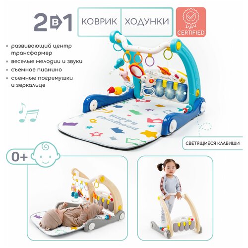 Каталка-ходунки Amarobaby Play Way 2 в 1 с развивающим ковриком и встроенной игровой панелью, синий плюшевая искусственная развивающая игрушка жираф животные погремушки ручные игрушки подвесные детские игрушки 0 12 месяцев