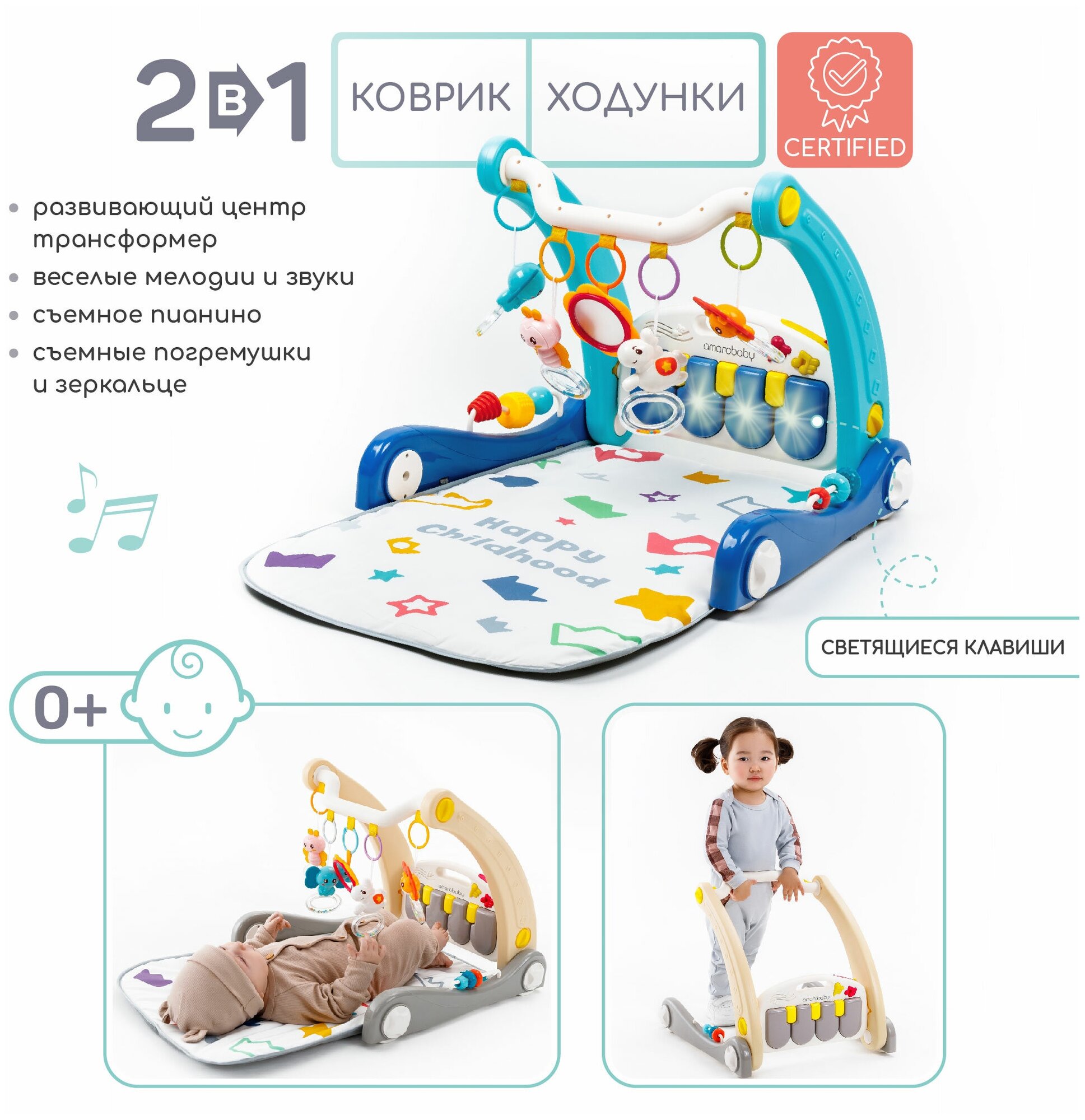 Каталка-ходунки Amarobaby Play Way 2 в 1 с развивающим ковриком и встроенной игровой панелью, синий