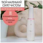 Портативный ручной пылесос 2в1 Morphy Richards с функцией ионизатора воздуха, перламутровый - изображение