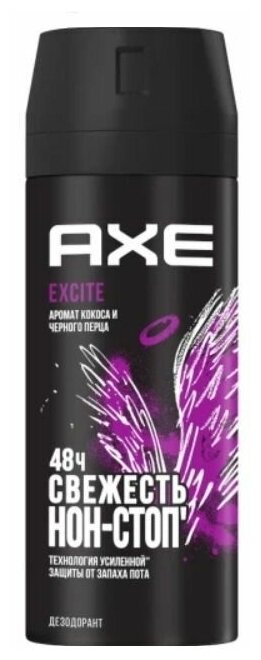 Axe Дезодорант-спрей, Excite, 150 мл