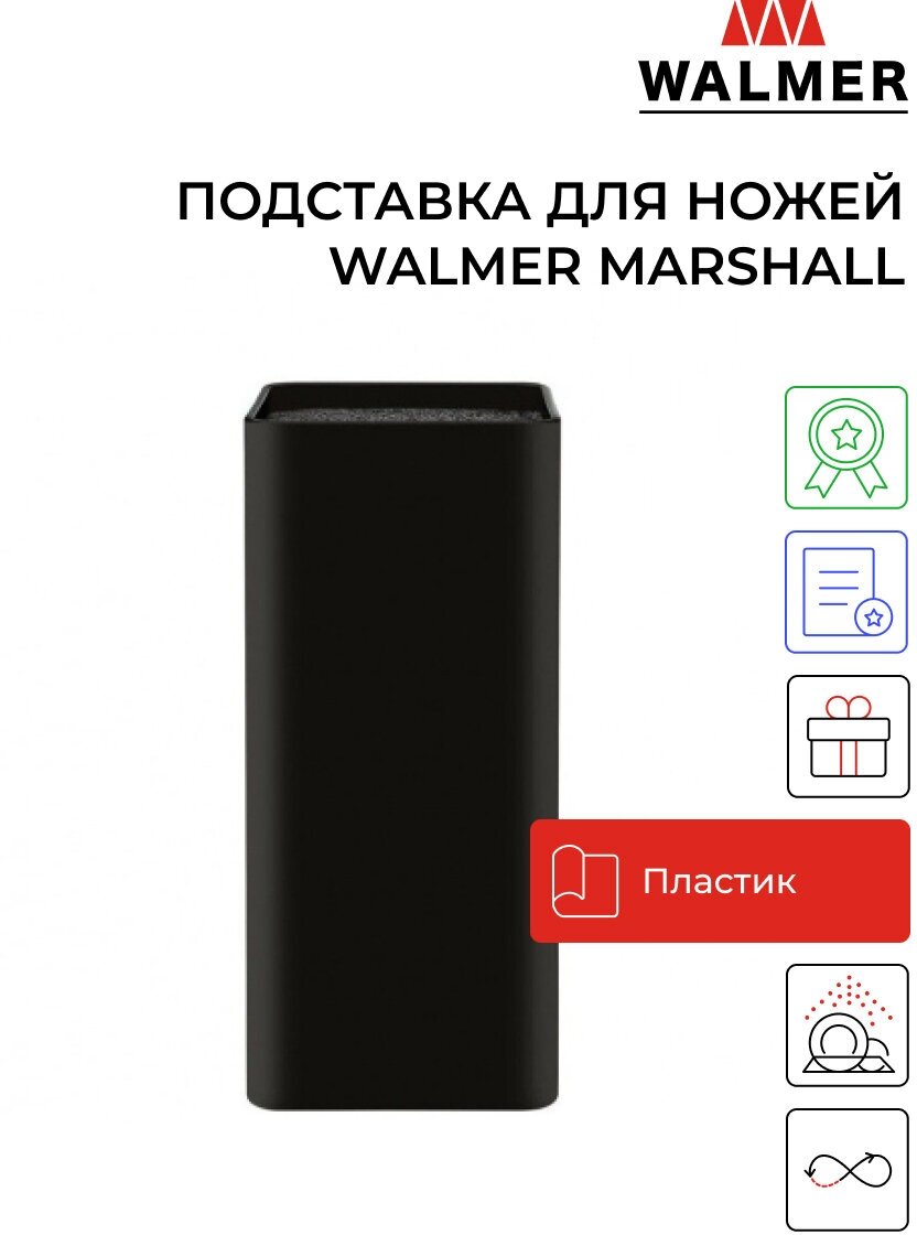 Подставка WALMER W08002310