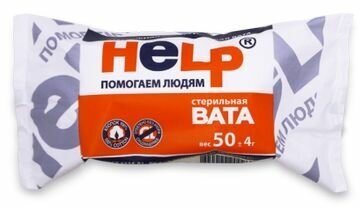 Вата хирург стерил 50 г HELP