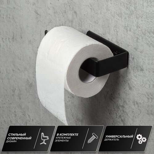 Держатель для туалетной бумаги, металл, черный