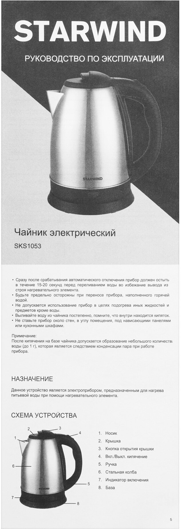 Чайник электрический StarWind , 1500Вт, серебристый и черный - фото №5