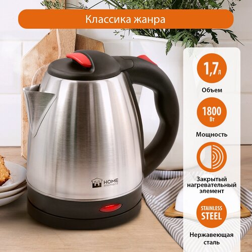 HOME ELEMENT HE-KT197 new красный рубин чайник металлический 72000₽