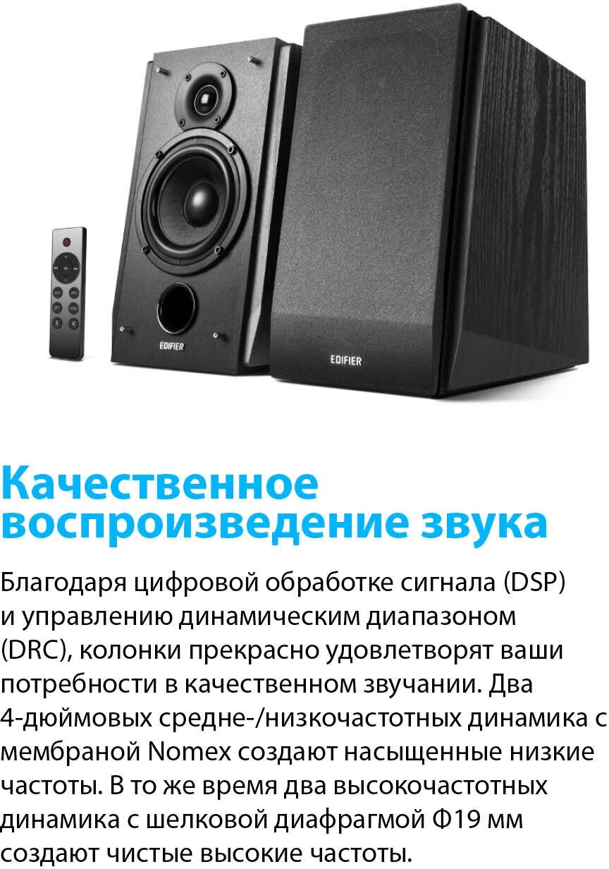 Компьютерная акустика 2.0 Edifier активные, 70W RMS, 60-20000Гц, дерево, пульт ДУ, BT 5.0,выход на сабвуфер,Opt/Coaxial,2 RCA - фото №4