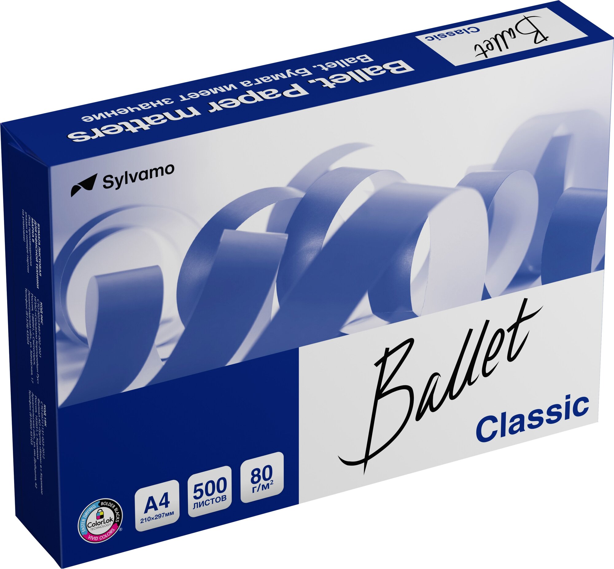 Бумага Ballet A4 Classic 80 г/м²