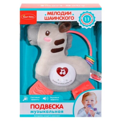 фото Подвеска музыкальная с прорезывателем, мелодии шаинского, тм "smart baby" "зебра", 11 звуков, сказок, мелодий, потешек.18.0/8.0/28.0