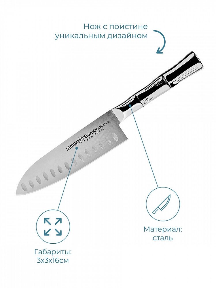 Нож Samura сантоку Bamboo, 16 см, AUS-8 - фото №7
