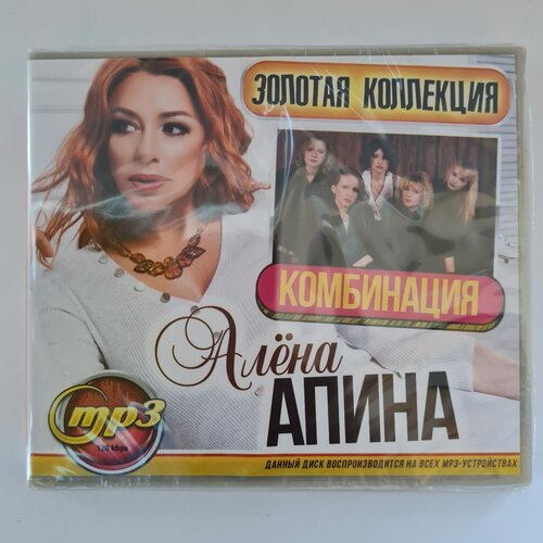 Комбинация + Алена Апина (MP3)