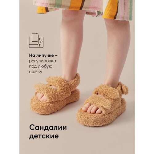 фото 86544, сандалии детские happy baby сандалии для девочки и мальчика, боссоножки детские, пушистые тапочки, на липучке, коричневые, 22-23