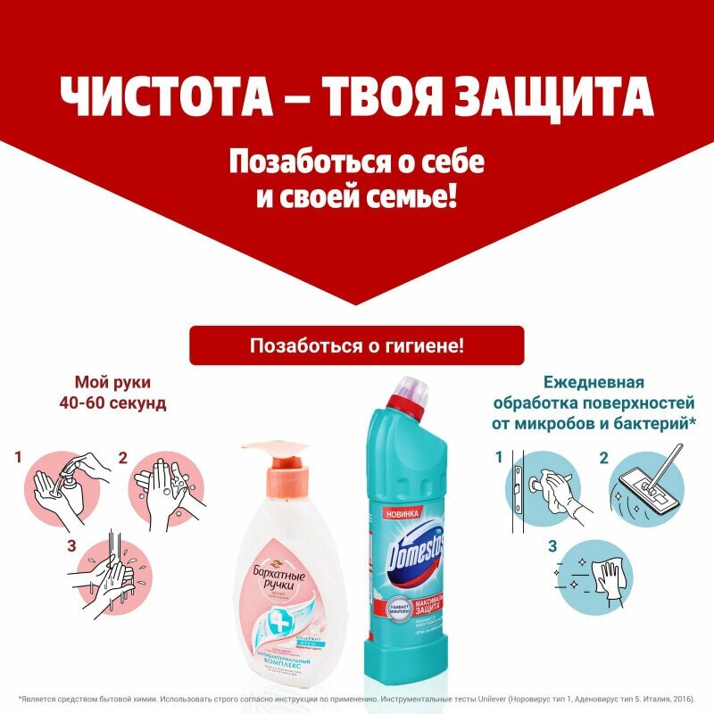 Блок для унитаза Domestos POWER 5 DUO Ледяная магнолия 2х55гр на . - фотография № 5