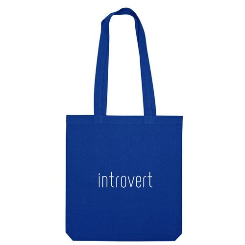 Сумка шоппер Us Basic, синий funny introvert t shirt introverts unite humor introvert t shirts introverts tee