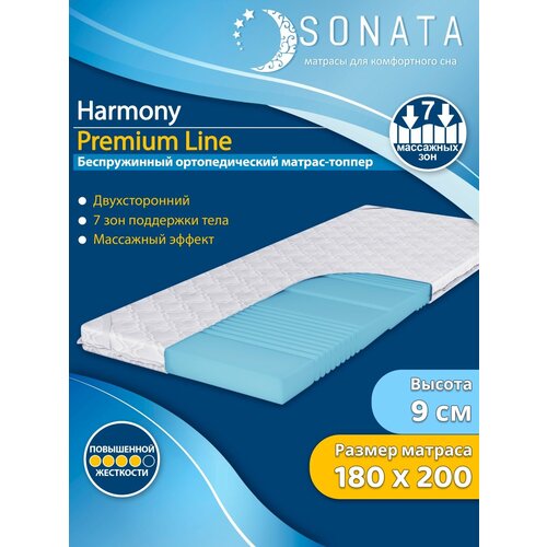 Топпер матрас 180х200 см SONATA, ортопедический, беспружинный, двуспальный, матрац для кровати, высота 9 см с массажны эффектом