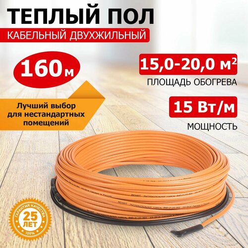 Мобильный теплый пол REXANT RND-160-2400 2400Вт 20 м2 14482₽