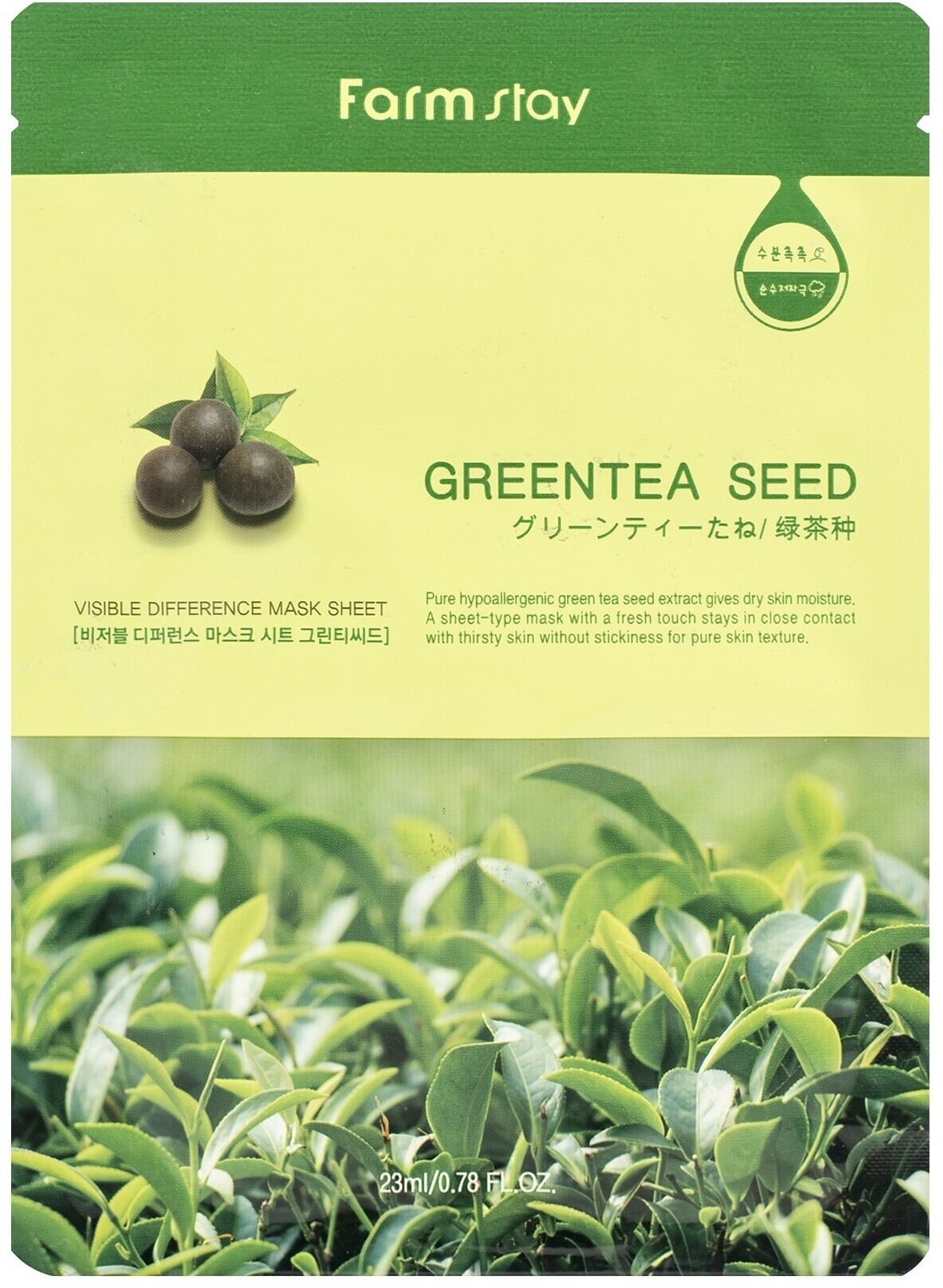 Тканевая маска для лица с экстрактом семян зеленого чая FarmStay Visible Difference Mask Sheet Greentea Seed 23 мл .