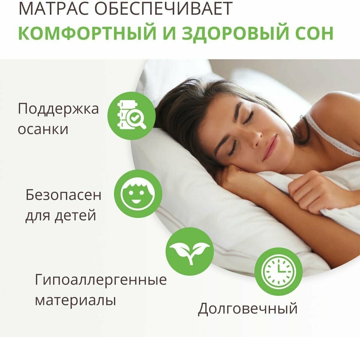 YANSON Optima Sleep 160-210 - фотография № 6