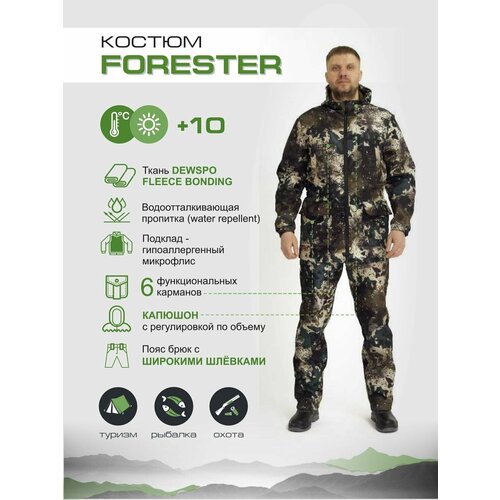 фото Демисезонный костюм для охоты и рыбалки forester uniform-shop