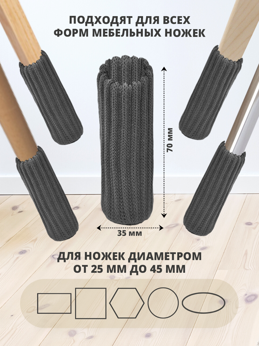 Накладки-протекторы носочки для ножек мебели, цвет серый - фотография № 3