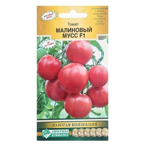 Семена Томат Малиновый Мусс F1, 10 шт семена томат малиновый мусс f1 10 шт