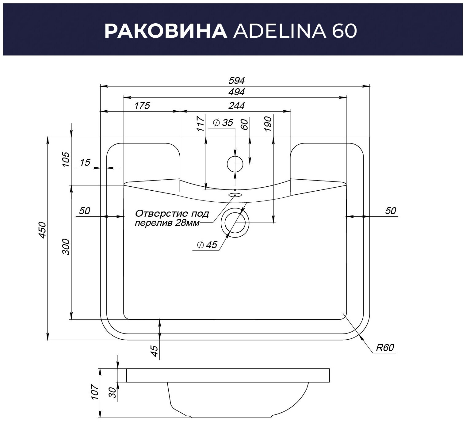 Раковина для ванной ITANA Adelina 60 594х450х107 - фотография № 5