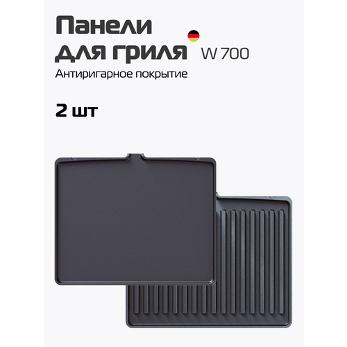 Панели сменные для гриля W700