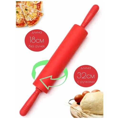 Скалка силиконовая с пластиковыми ручками 18 см красный 519₽