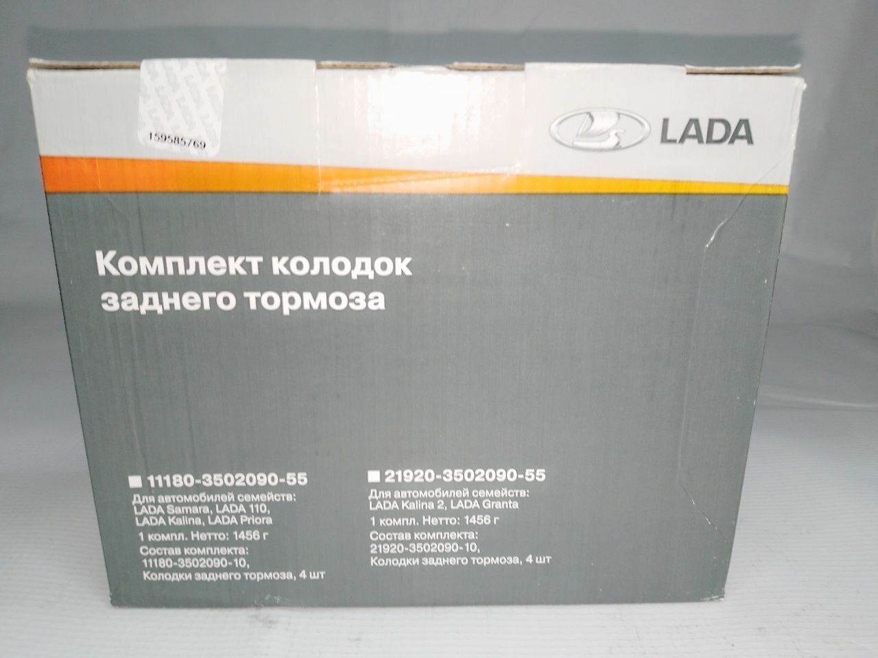 Колодка задняя ваз-1118-2170-2190 под абс LADA 11180-3502090-55