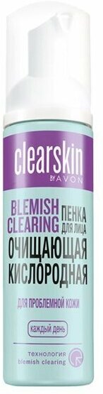 AVON Clearskin Очищающая кислородная пенка для лица с экстрактом пшеницы и витамином Е, Для проблемной кожи, 150 мл