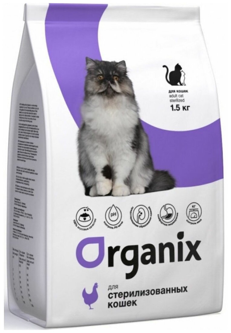ORGANIX ADULT CAT STERILIZED для взрослых кастрированных котов и стерилизованных кошек с курицей (75 кг)