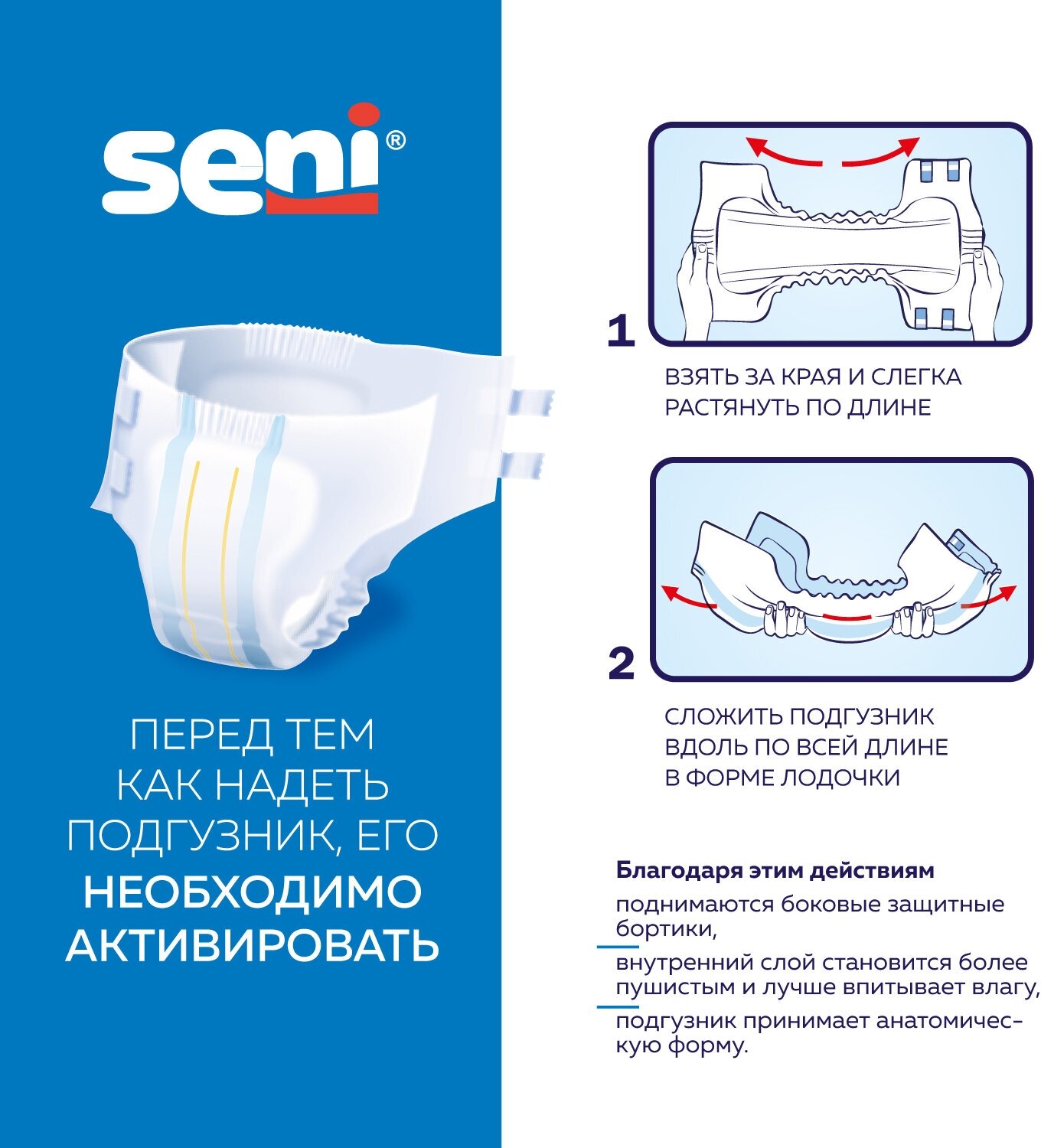 Подгузники для взрослых Seni Super Air, M - фото №3