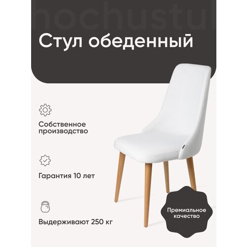 Стул для кухни офиса гостиной со спинкой кухонный офисный обеденный мягкий дизайнерский Кристиан