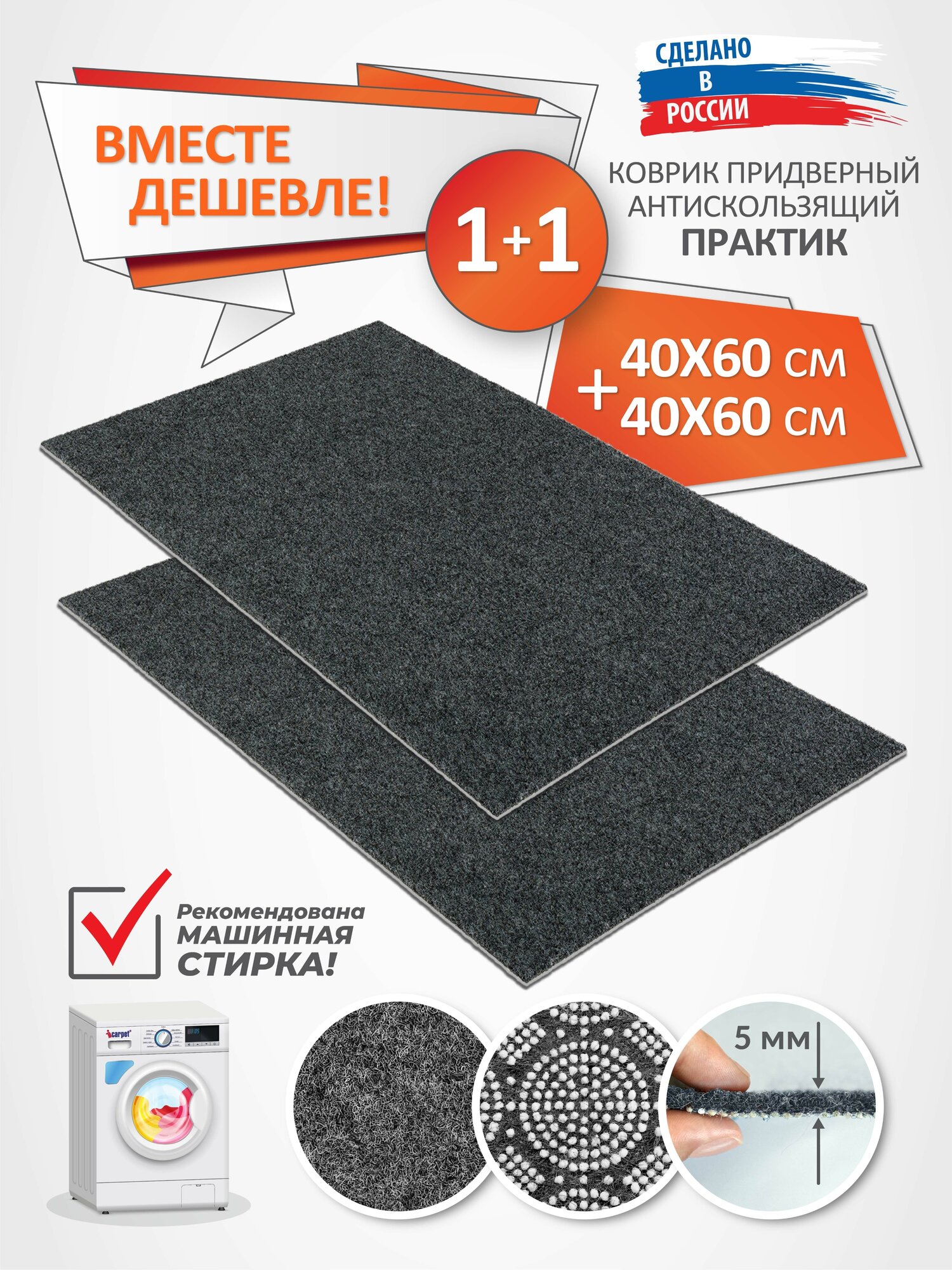 Набор придверный ковриков Icarpet практик 40х60+40х60 серый - фотография № 1