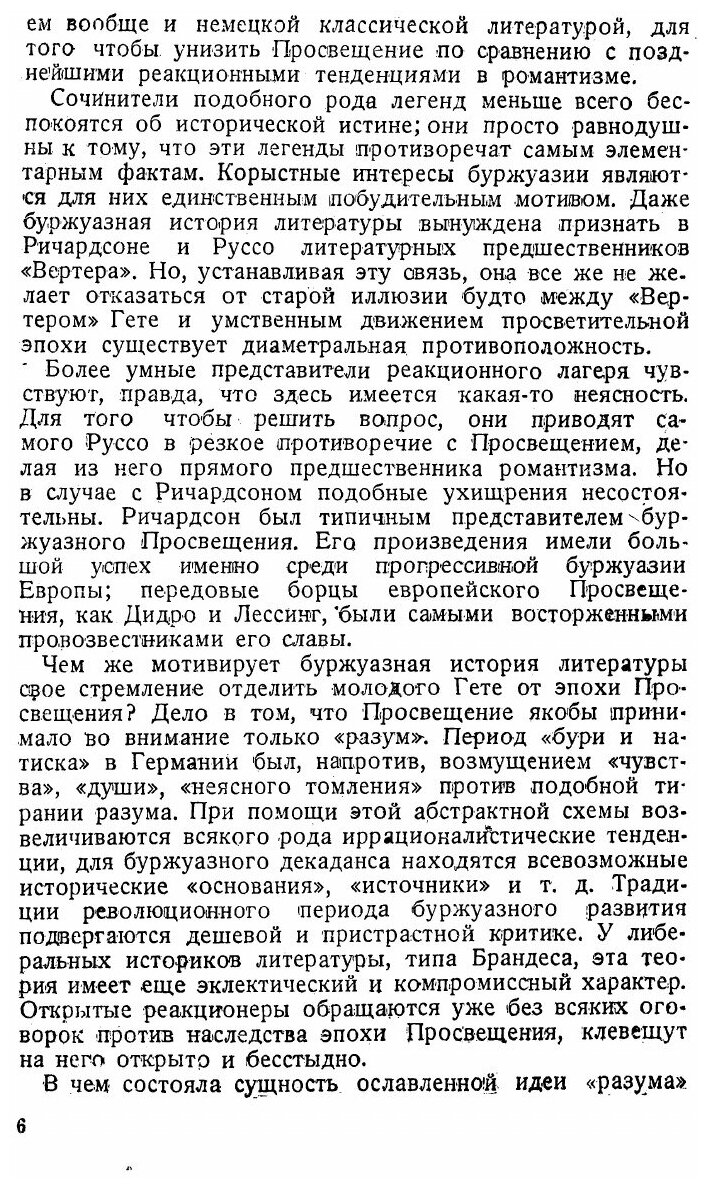 Книга К истории реализма. Статьи 1934-1936 гг. - фото №4