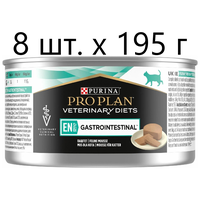 Влажный корм для кошек и котят Purina Pro Plan Veterinary Diets EN St/Ox Gastrointestinal, при расстройствах пищеварения, 8 шт. х 195 г