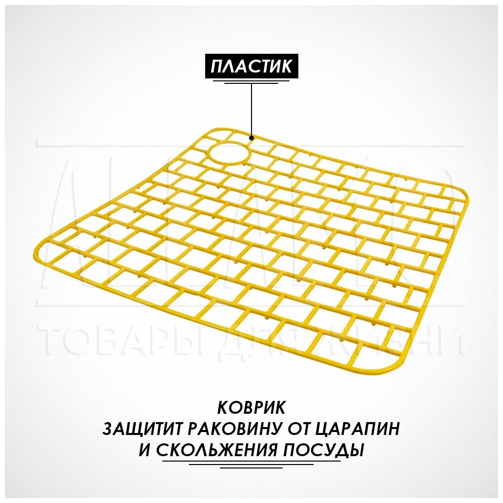 Решетка AllaMo для раковины жёлтая, квадратная 32 см x 32 см