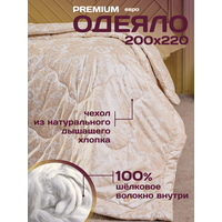 Шелковое одеяло 200х220 евро всесезонное, зимнее / наполнитель - 100% шелк тусса / чехол - хлопок, сатин-жаккард